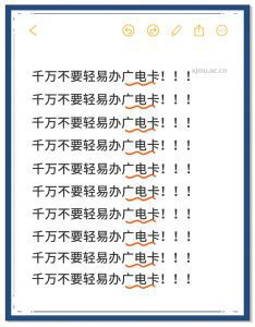 不推荐使用中国广电卡