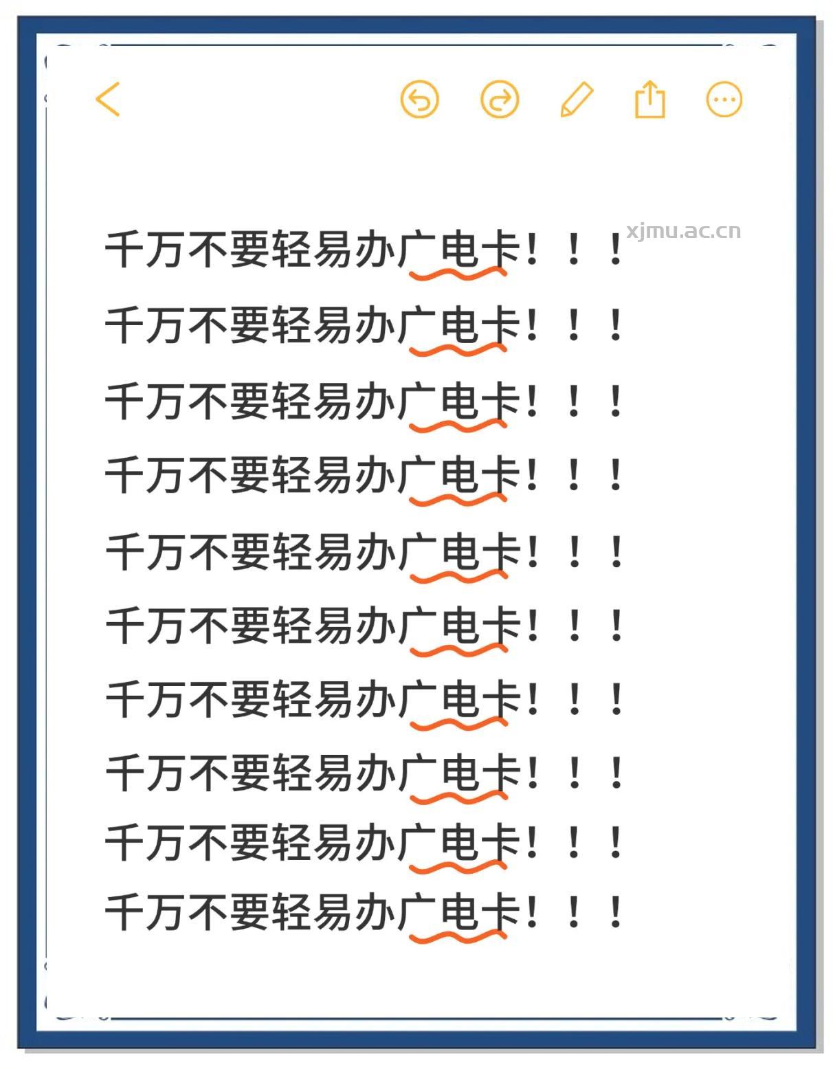不推荐使用中国广电卡