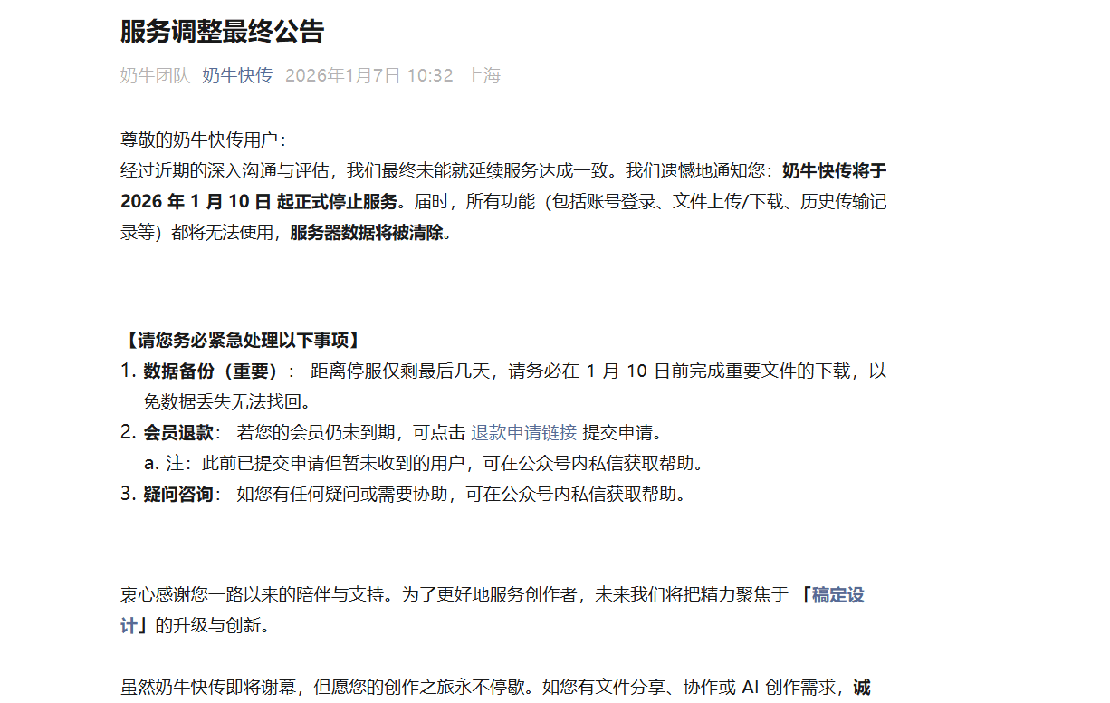 奶牛快传停服-夕阳西下