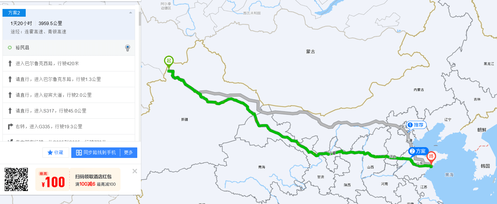 艰难的回家路-夕阳西下