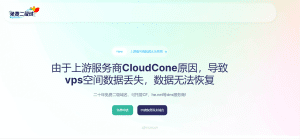 免费二级域名和cdn服务器无法访问