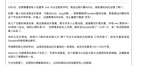 羡慕域名能卖高价的