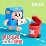 删除非一级域名邮箱--Google企业邮箱 - 第1张图片