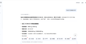 为啥不推荐百度文心