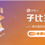 30天免费体验zibll主题 - 第1张图片 | 忘川-笔记