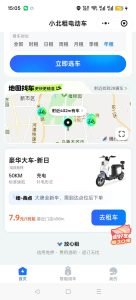 买车和租车那个划算？