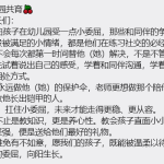 幼儿园也是半个小社会 - 第1张图片 | 忘川-笔记
