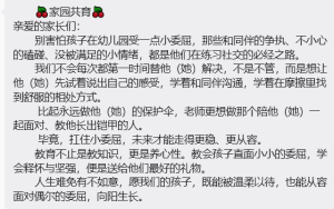 幼儿园也是半个小社会