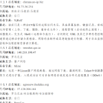 ydns.eu等部分域名近期将被屏蔽 - 第1张图片 | 忘川-笔记