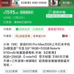 现在电商都这样整了? - 第1张图片 | 忘川-笔记