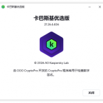 推荐：Kaspersky21.26.4.406(Standard/Plus/Premium)特别版 - 第1张图片