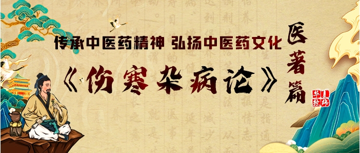 “病脉证并治”溯源及与辨证论治的关系