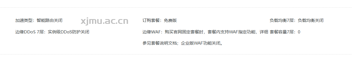 wechat_2025-12-12_231240_279.png 阿里云安全加速 ESA 永久免费版 - 第2张图片